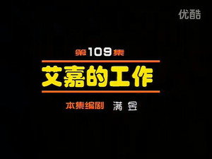 闲人马大姐 1. évad Ep.109 109. epizód