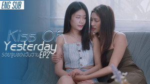 รอยจูบของวันวาน 1. évad Ep.2 2. epizód