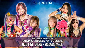 スターダム・ワールドのスターダム 12. évad Ep.47 47. epizód
