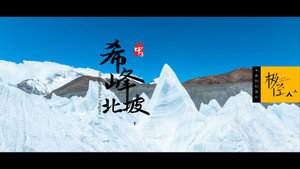 极径 1. évad Ep.11 11. epizód