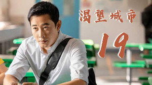 渴望城市 1. évad Ep.19 19. epizód