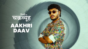Rishton Ka Chakravyuh 1. évad Ep.3 3. epizód