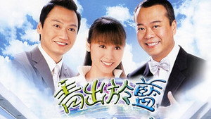 青出於藍 kép