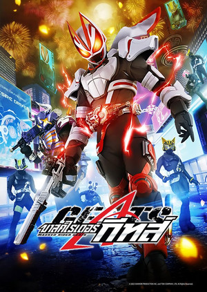 仮面ライダーギーツ poszter
