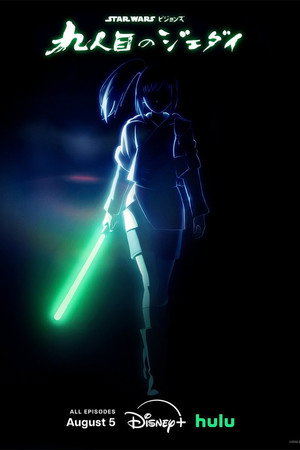 A Star Wars: Látomások bemutatja: A kilencedik jedi poszter