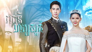หงส์ฟ้า kép