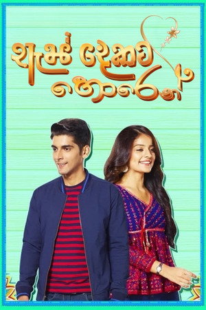 शुभारंभ poszter