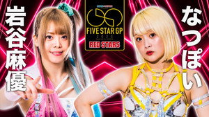 スターダム・ワールドのスターダム 13. évad Ep.81 81. epizód