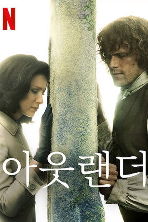 Outlander - Az idegen poszter