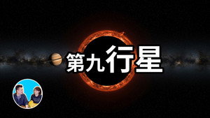 老高与小茉 Speciális epizódok Ep.298 298. epizód