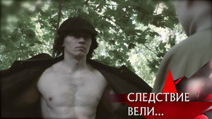 Следствие вели... 20. évad Ep.21 21. epizód