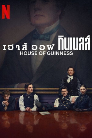 A Guinness család poszter