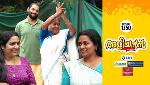 അളിയൻമ്പ് 1. évad Ep.1250 1250. epizód