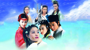 天地傳說之魚美人 kép