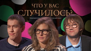 ЧУВС 1. évad Ep.32 32. epizód