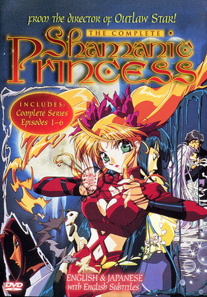 シャーマニックプリンセス poszter
