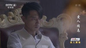 爱人·同志 1. évad Ep.21 21. epizód