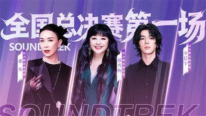 声鸣远扬2025 1. évad Ep.1 1. epizód