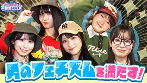 アルコ＆ピースとSTU48の一発当てたい 1. évad Ep.7 7. epizód