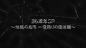 世にも奇妙な物語 Speciális epizódok Ep.81 81. epizód