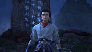完美世界 1. évad Ep.15 15. epizód