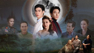 สลักรักในแสงจันทร์ kép
