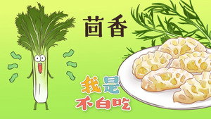 我是不白吃 1. évad Ep.134 134. epizód