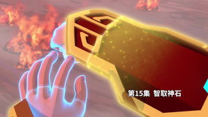 我的哪吒与变形金刚 1. évad Ep.15 15. epizód