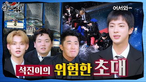 달려라석진 1. évad Ep.4 4. epizód