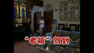 外来媳妇本地郎 2. évad Ep.281 281. epizód