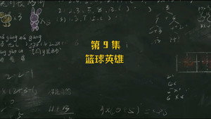 米小圈上学记 2. évad Ep.9 9. epizód