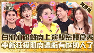 小姐不熙娣 1. évad Ep.816 816. epizód