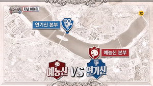 무한도전 3. évad Ep.500 500. epizód