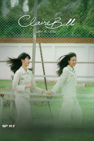 คลั่ง/รัก/นักโทษ poszter