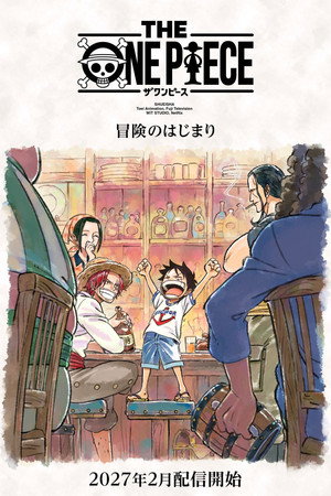 THE ONE PIECE 1. évad () poszter