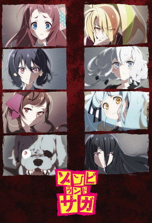ゾンビランドサガ poszter