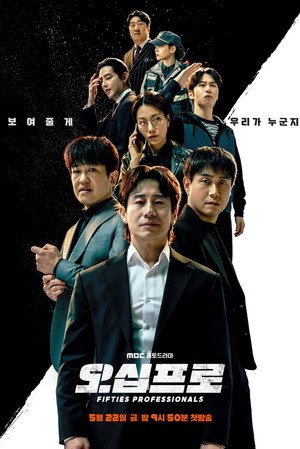 오십프로 poszter