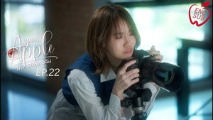 Apple ถึงเธอ...ที่รัก 2. évad Ep.22 22. epizód