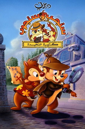 Csipet Csapat poszter