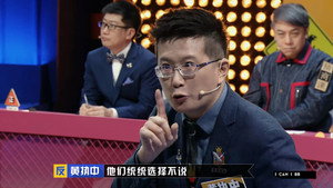 奇葩说 5. évad Ep.23 23. epizód