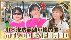 小姐不熙娣 1. évad Ep.40 40. epizód