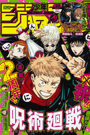 Jujutsu Kaisen poszter