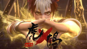 虎鹤妖师录 kép