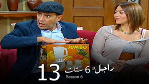 راجل وست ستات 6. évad Ep.13 13. epizód