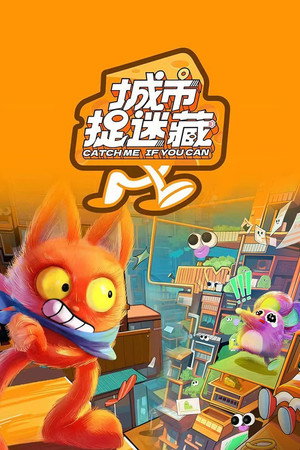 城市捉迷藏 Speciális epizódok (2024-06-13) poszter