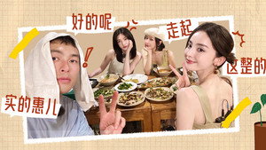 花儿与少年·好友记 Speciális epizódok Ep.12 12. epizód