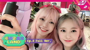 에버글로우 랜드 1. évad Ep.3 3. epizód