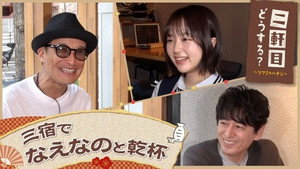 二軒目どうする?~ツマミのハナシ~ 8. évad Ep.18 18. epizód
