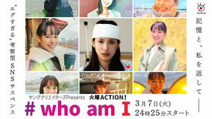 #who am I kép