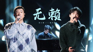 声生不息 Speciális epizódok Ep.197 197. epizód